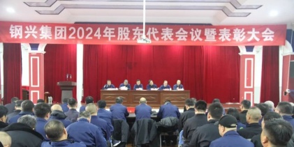 九州平台-九州(中国)公司召开股东代表会议、年度干部大会和“双先”表彰大会