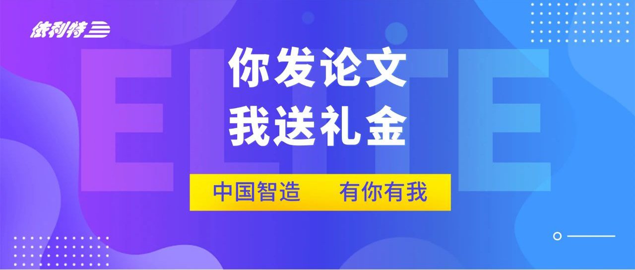 YABO鸭脖官网正式登陆化学期刊《Chemical Engineering Journal》
