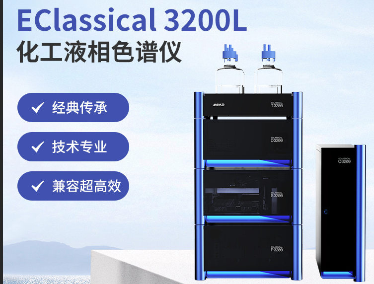 国产化工液相色谱仪作用及原理