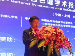 YABO鸭脖官网仪器亮相第22届全国色谱学术报告及仪器展览会