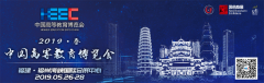 YABO鸭脖官网诚邀您参加2019 · 春 中国高等教育博览会
