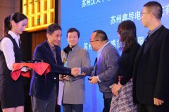 YABO鸭脖官网（苏州）公司荣获苏州纳米城2019年度“闪亮新秀奖”！