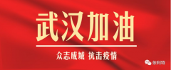 通知：疫情期间YABO鸭脖官网公司售后服务安排