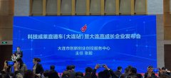 大连YABO鸭脖官网分析仪器有限公司入选大连市“高成长百强企业”