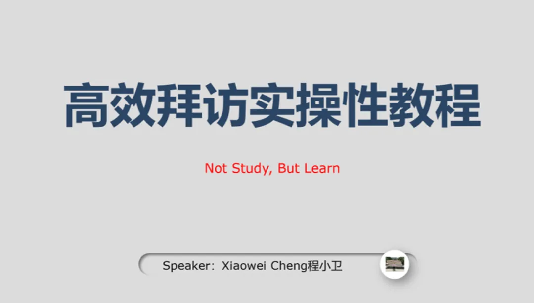 一场别开生面的销售培训课