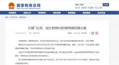 国家减税贴息，YABO鸭脖官网液相，您入手的佳时机！