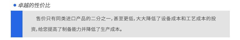 的性价比