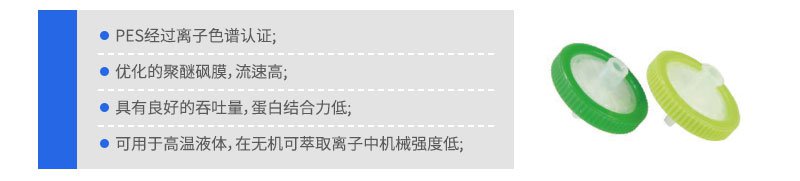 聚醚砜