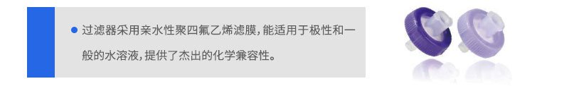 聚四氟乙烯 亲水
