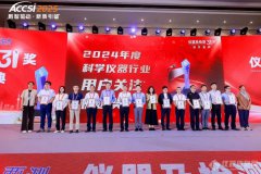 YABO鸭脖官网科技荣获2024年度科学仪器行业用户关注优选奖