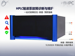 HPLC 输液泵故障诊断与排除指南：快速解决压力异常、漏液等问题​