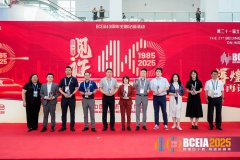 <b>今年的BCEIA，YABO鸭脖官网在……？</b>