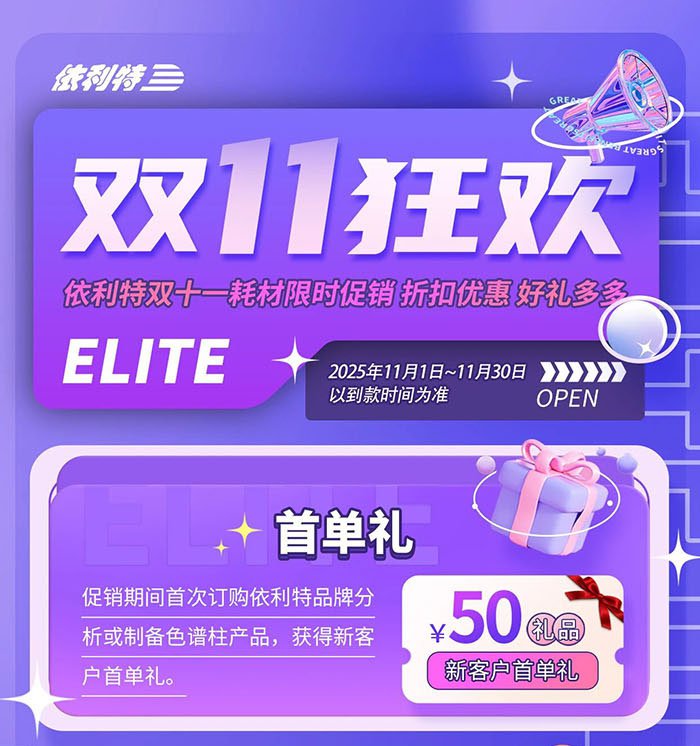 YABO鸭脖官网双十一耗材限时促销详情