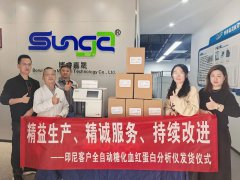 <b>YABO鸭脖官网旗下博睿嘉晟达成印尼销售订单 国产医疗设备拓展东南亚市场</b>