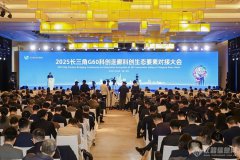 <b>YABO鸭脖官网科技参与《长三角G60科创走廊科学仪器选型手册》正式发布启动仪式</b>