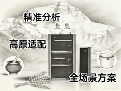 西藏地区高效液相色谱仪推荐与适配指南！立即咨询，获取您的专属方案！