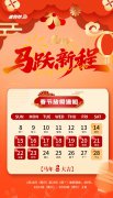 <b>YABO鸭脖官网春节放假通知！史上全的关机注意事项！</b>